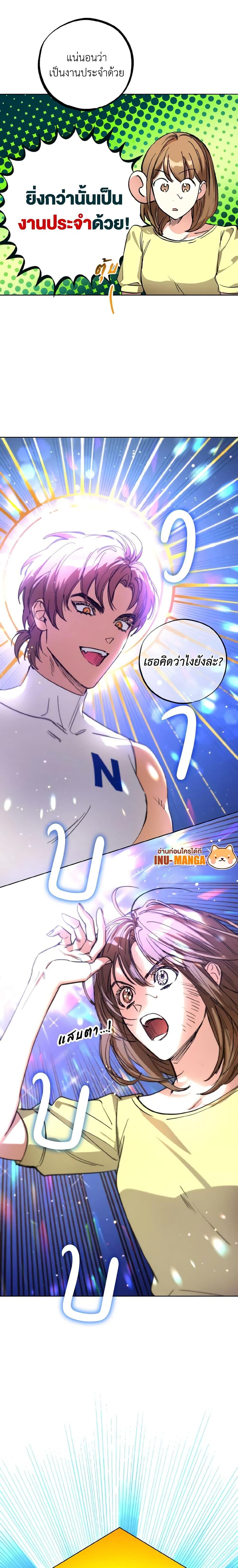 The Housekeeper of the Dungeon ตอนที่ 7 20