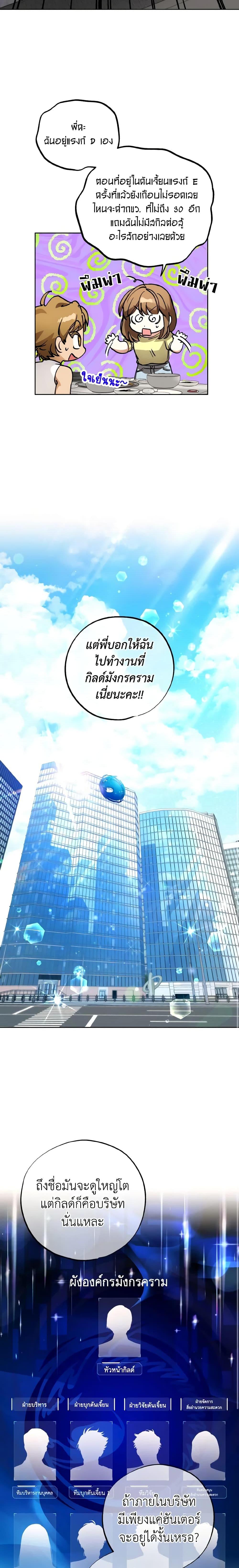 The Housekeeper of the Dungeon ตอนที่ 7 18