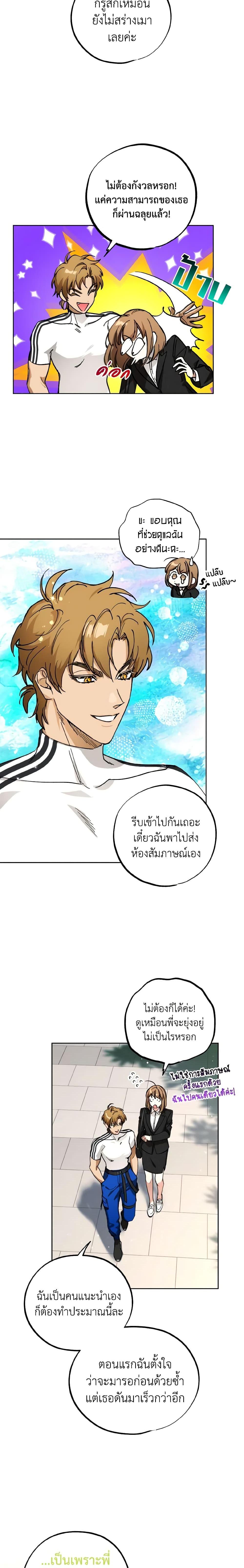 The Housekeeper of the Dungeon ตอนที่ 8 3