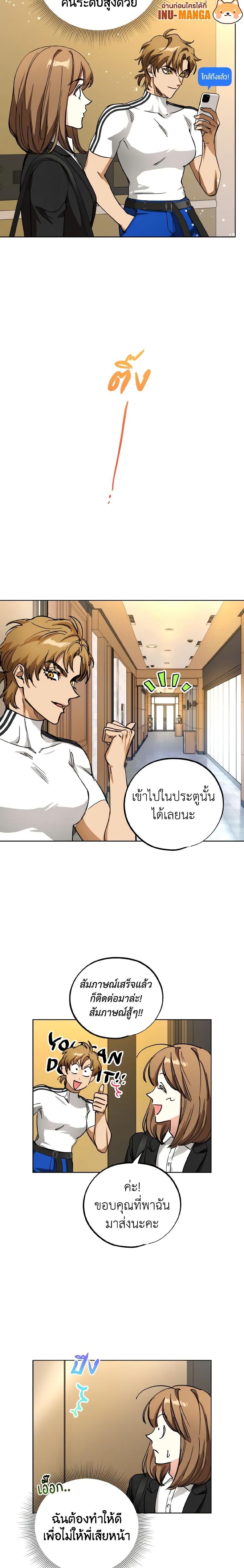 The Housekeeper of the Dungeon ตอนที่ 8 6