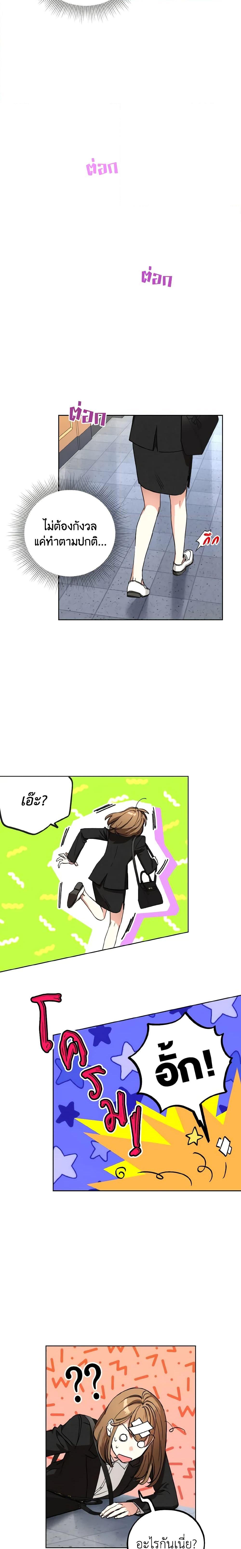 The Housekeeper of the Dungeon ตอนที่ 8 7