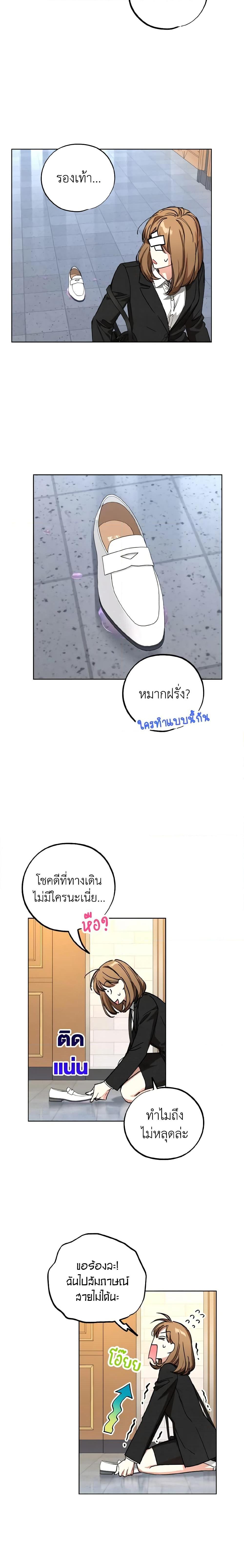 The Housekeeper of the Dungeon ตอนที่ 8 8