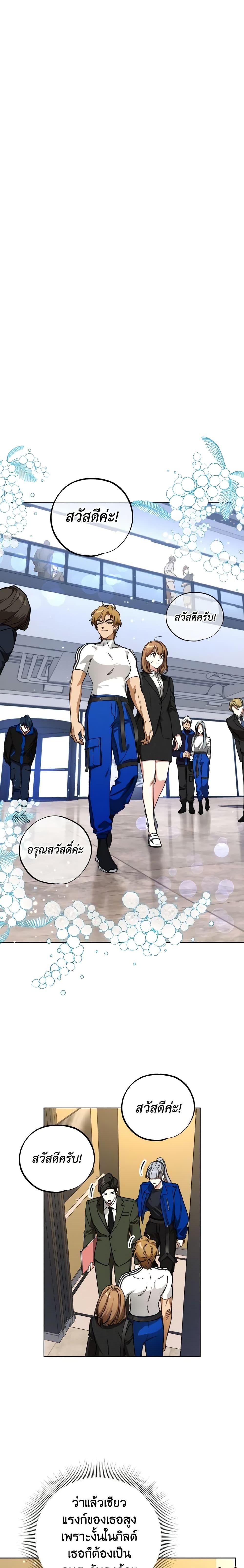 The Housekeeper of the Dungeon ตอนที่ 8 5