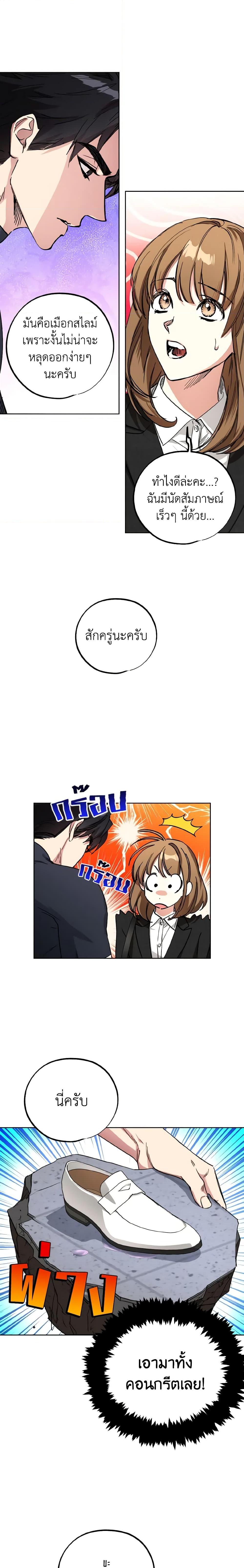 The Housekeeper of the Dungeon ตอนที่ 8 10