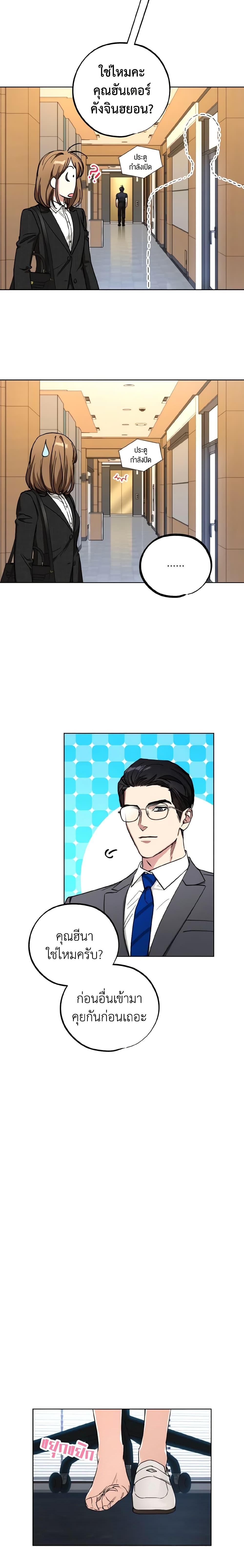 The Housekeeper of the Dungeon ตอนที่ 8 13