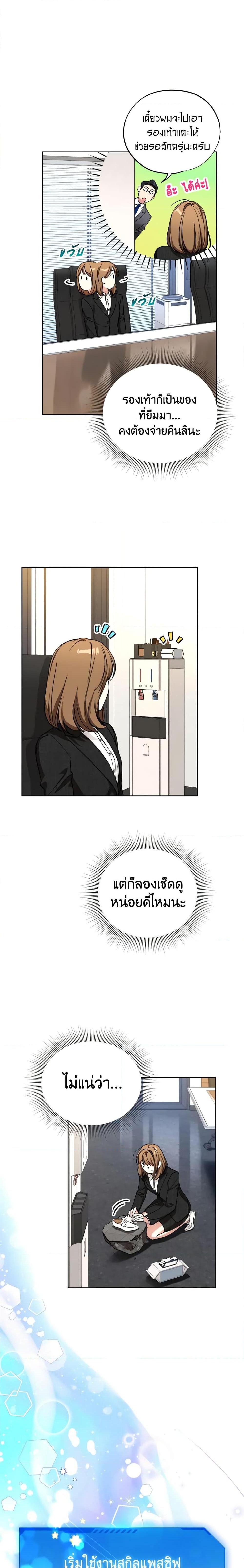 The Housekeeper of the Dungeon ตอนที่ 8 14