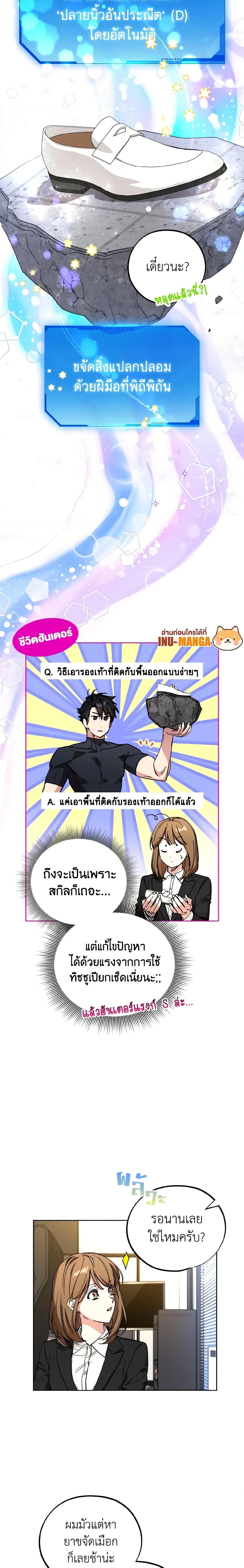 The Housekeeper of the Dungeon ตอนที่ 8 15