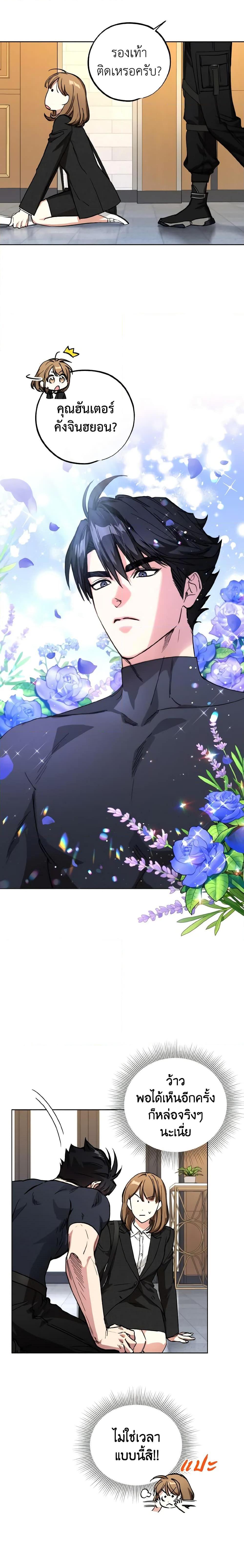 The Housekeeper of the Dungeon ตอนที่ 8 9