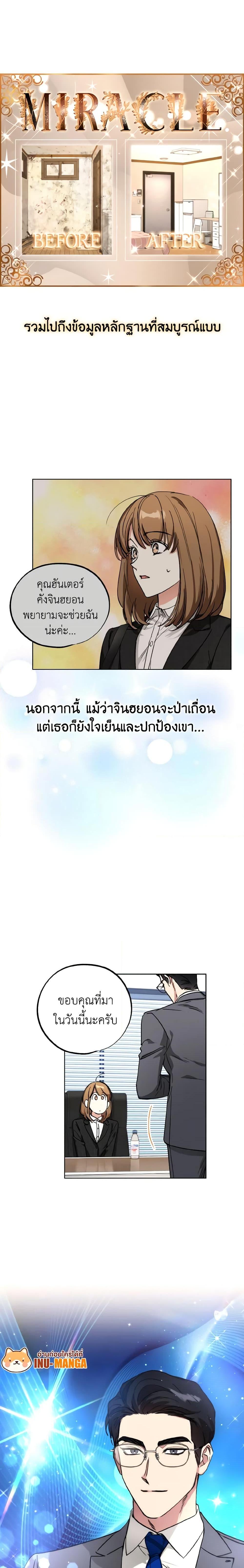 The Housekeeper of the Dungeon ตอนที่ 8 20