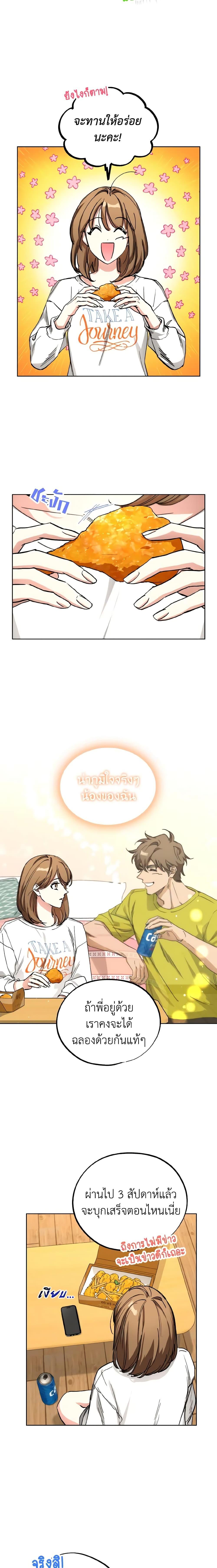 The Housekeeper of the Dungeon ตอนที่ 9 2