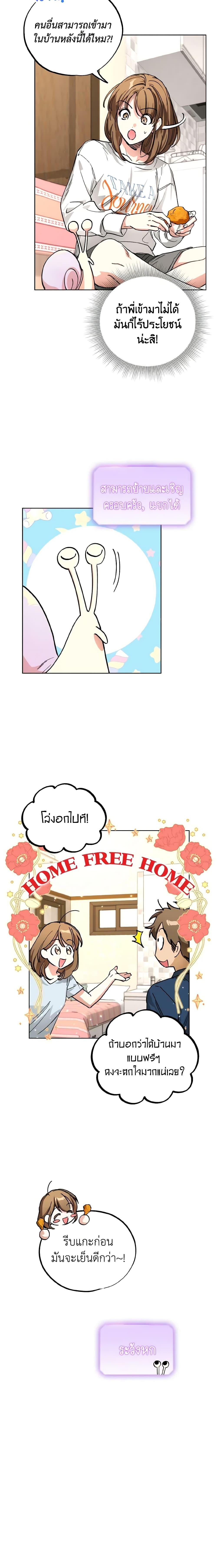 The Housekeeper of the Dungeon ตอนที่ 9 3