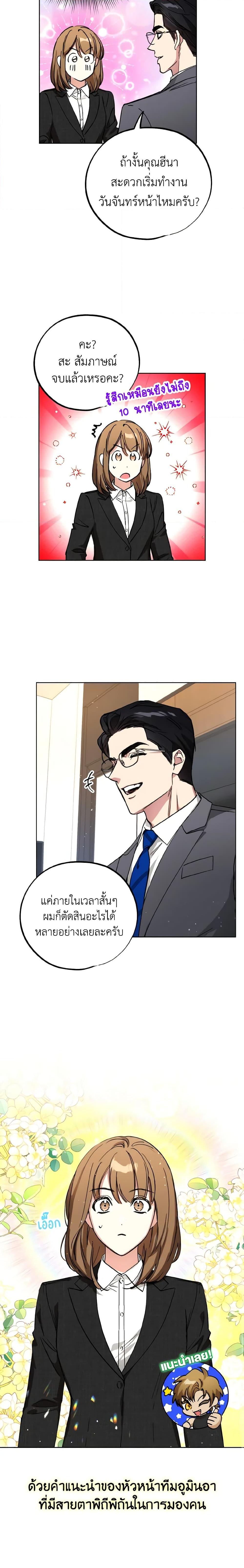 The Housekeeper of the Dungeon ตอนที่ 8 19