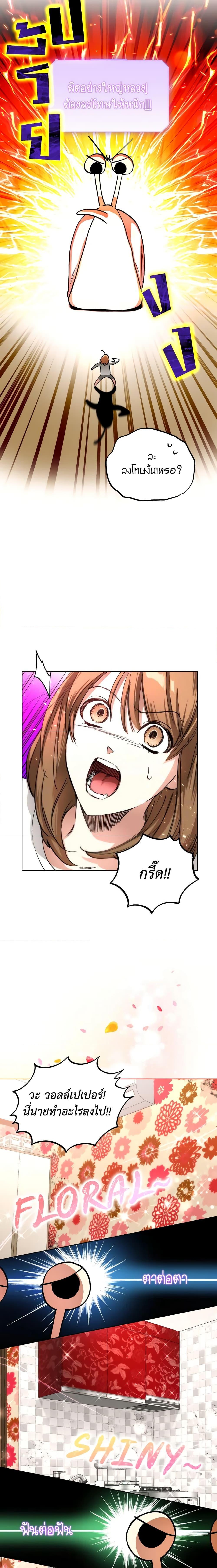 The Housekeeper of the Dungeon ตอนที่ 9 9