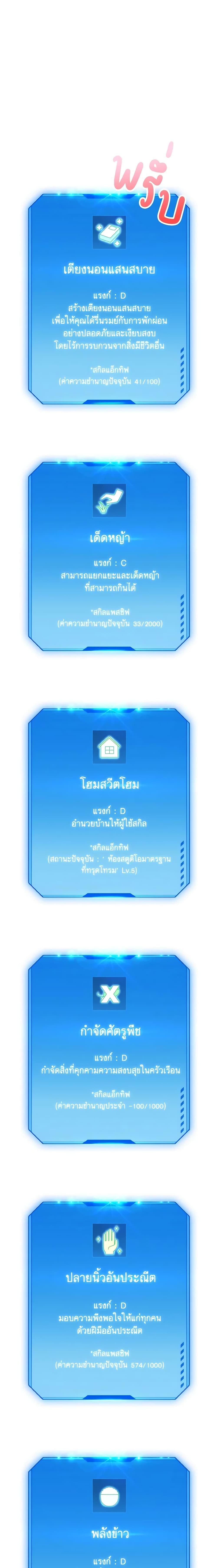 The Housekeeper of the Dungeon ตอนที่ 9 5