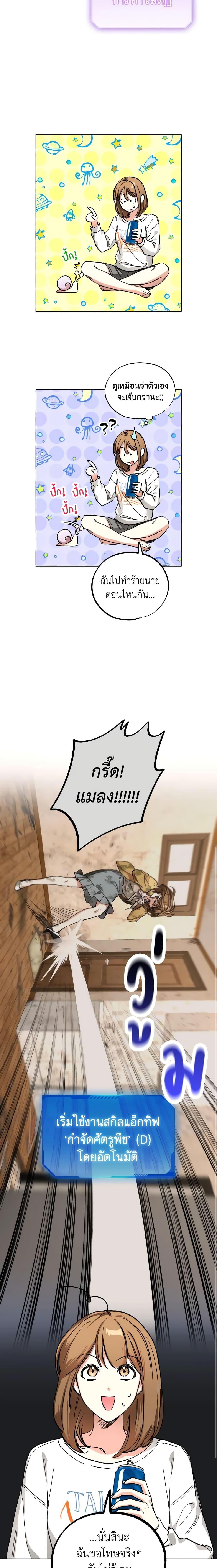 The Housekeeper of the Dungeon ตอนที่ 9 7