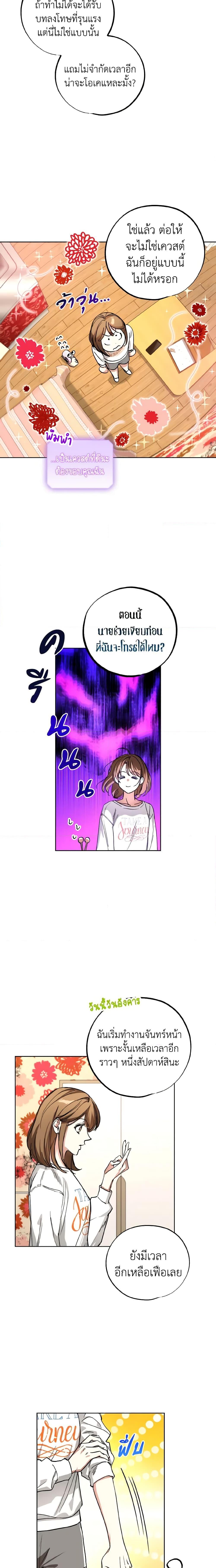 The Housekeeper of the Dungeon ตอนที่ 9 14