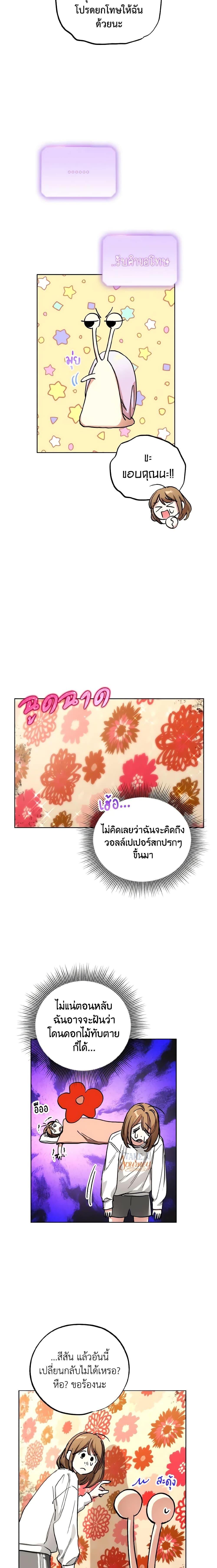 The Housekeeper of the Dungeon ตอนที่ 9 11