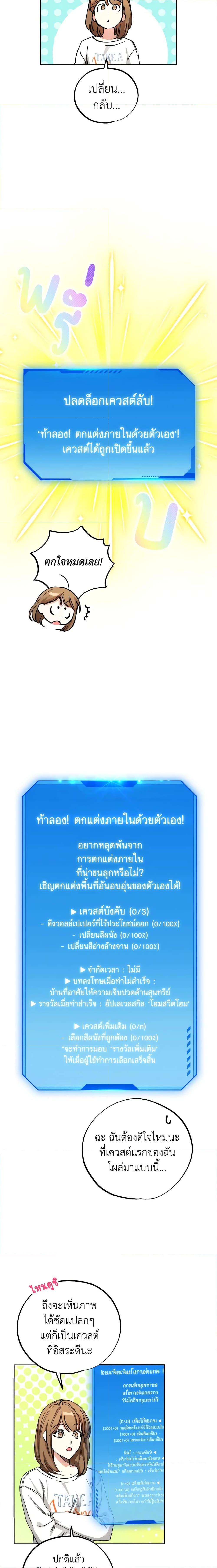 The Housekeeper of the Dungeon ตอนที่ 9 13