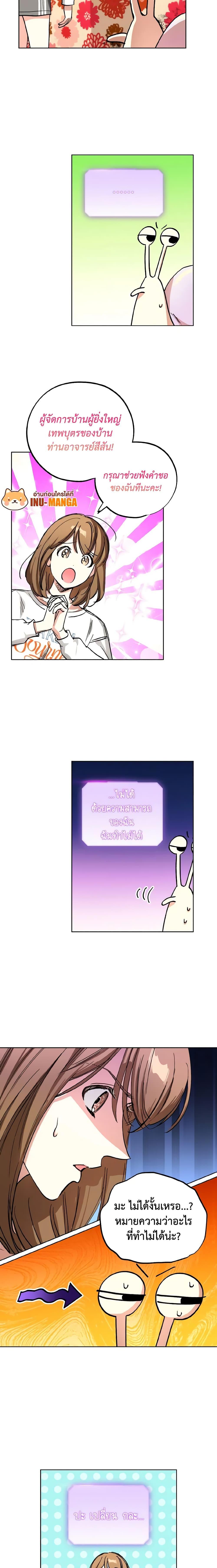 The Housekeeper of the Dungeon ตอนที่ 9 12