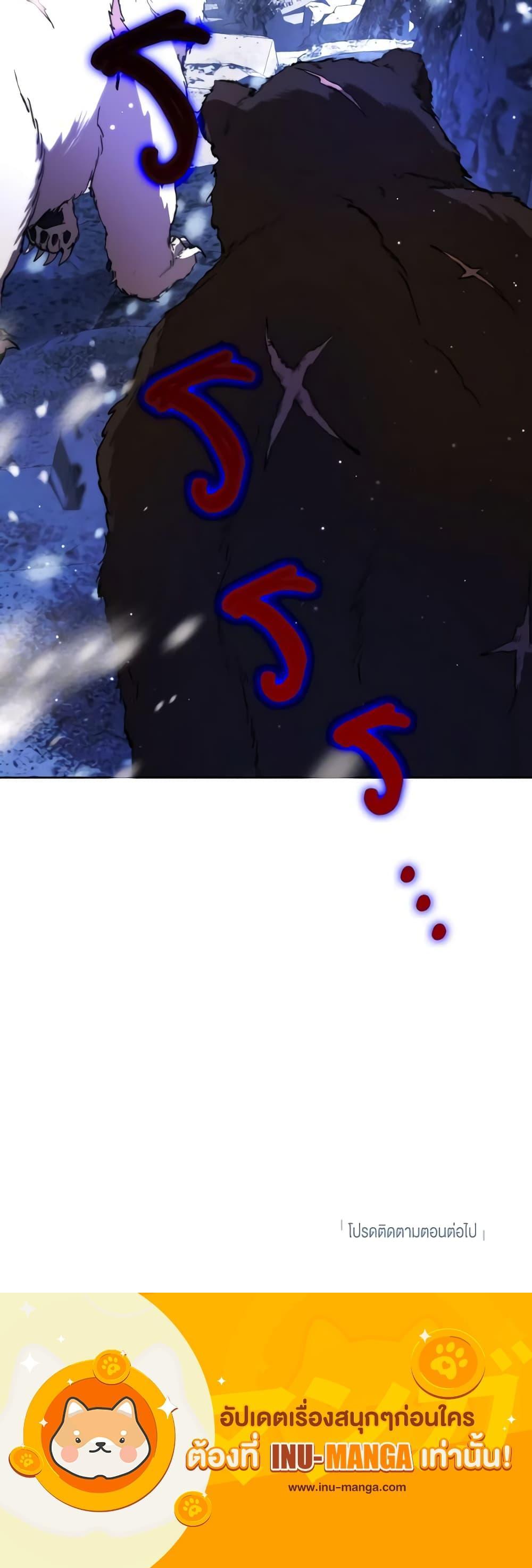 The Housekeeper of the Dungeon ตอนที่ 9 21