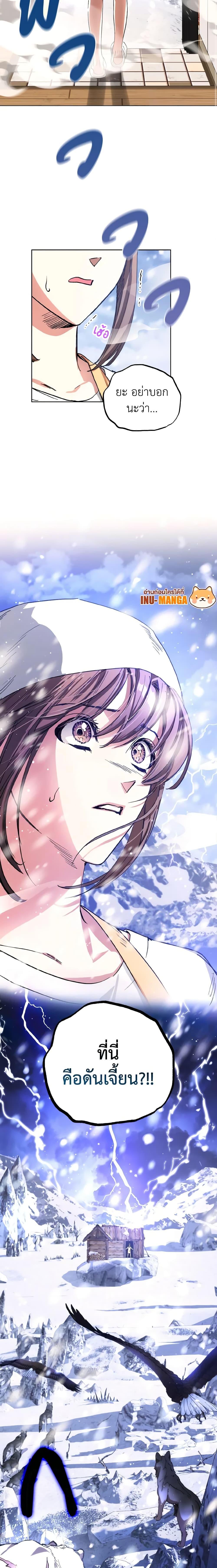 The Housekeeper of the Dungeon ตอนที่ 9 20