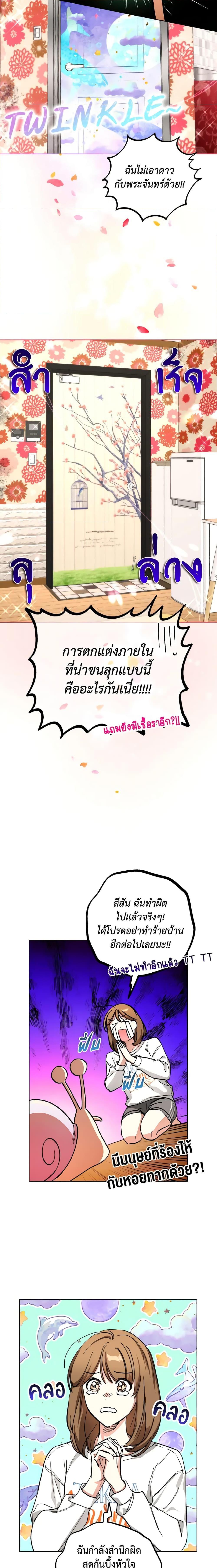 The Housekeeper of the Dungeon ตอนที่ 9 10