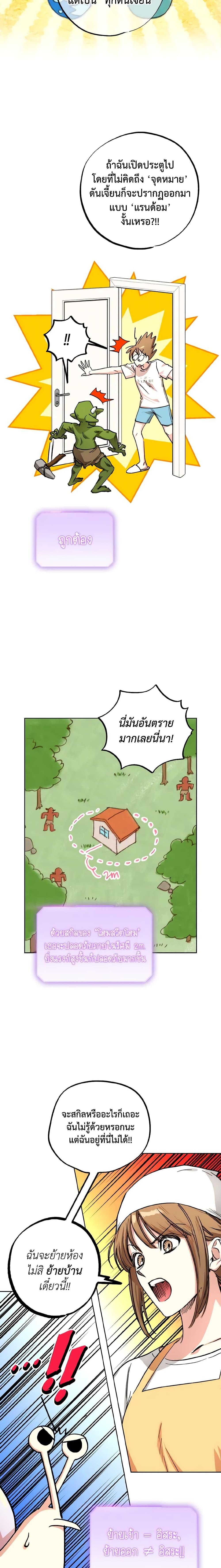 The Housekeeper of the Dungeon ตอนที่ 10 5
