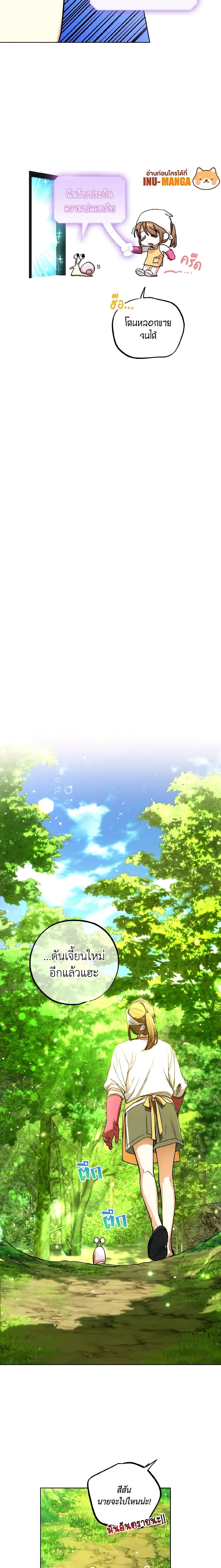 The Housekeeper of the Dungeon ตอนที่ 10 6