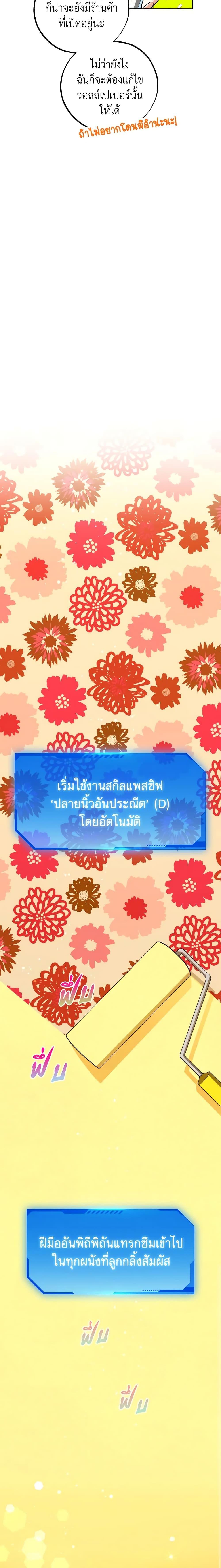 The Housekeeper of the Dungeon ตอนที่ 10 10