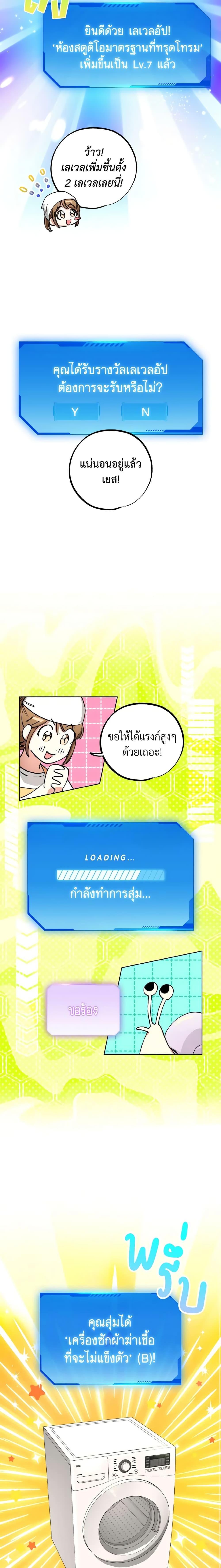 The Housekeeper of the Dungeon ตอนที่ 10 13