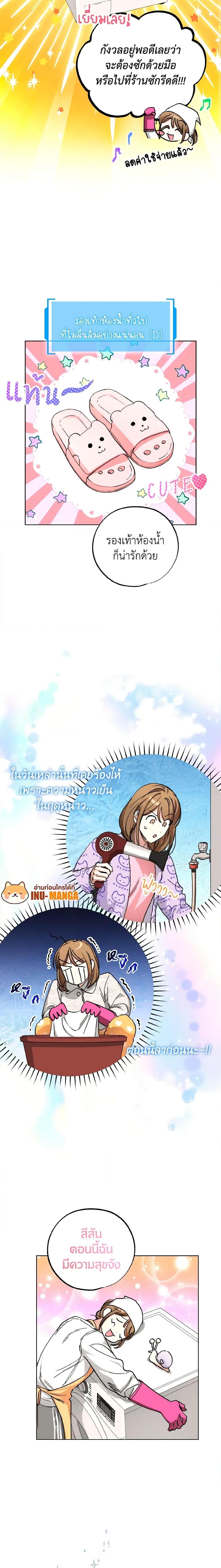 The Housekeeper of the Dungeon ตอนที่ 10 14