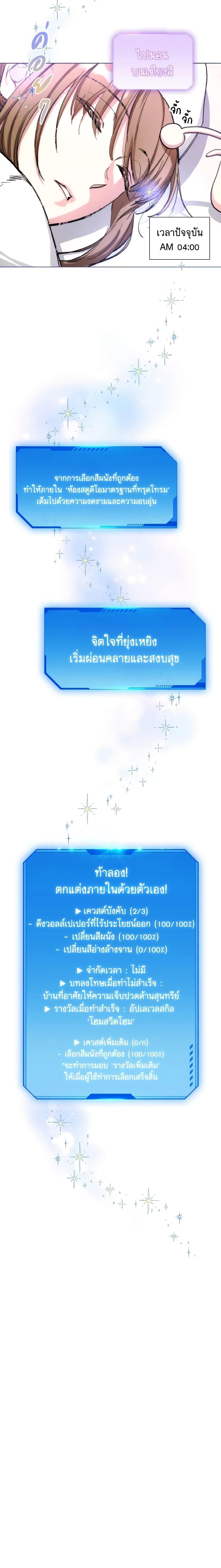 The Housekeeper of the Dungeon ตอนที่ 10 15