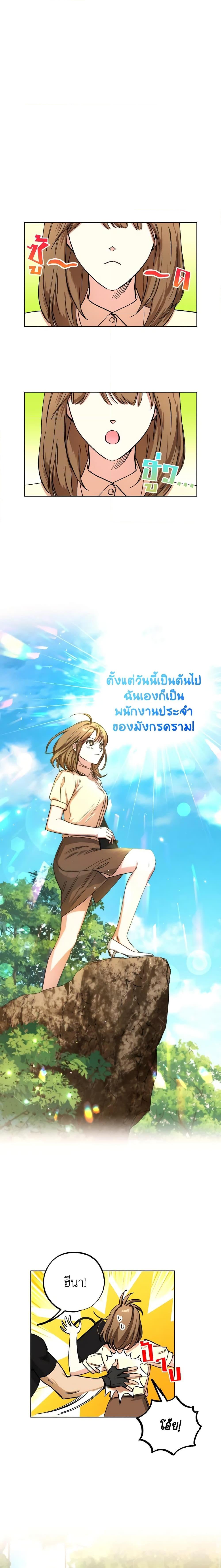 The Housekeeper of the Dungeon ตอนที่ 10 16