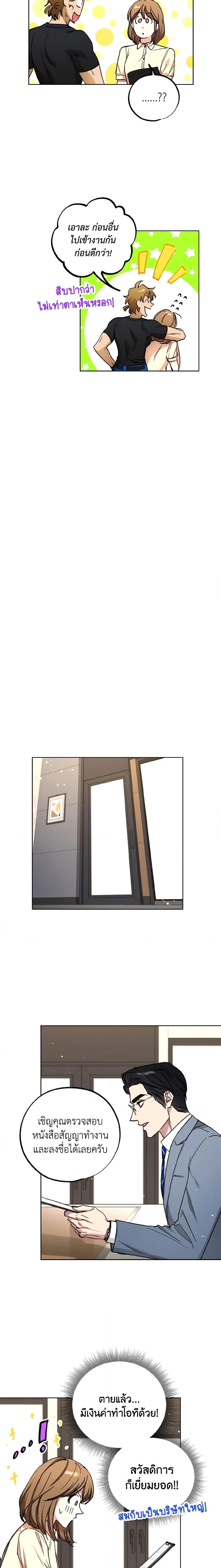 The Housekeeper of the Dungeon ตอนที่ 10 18