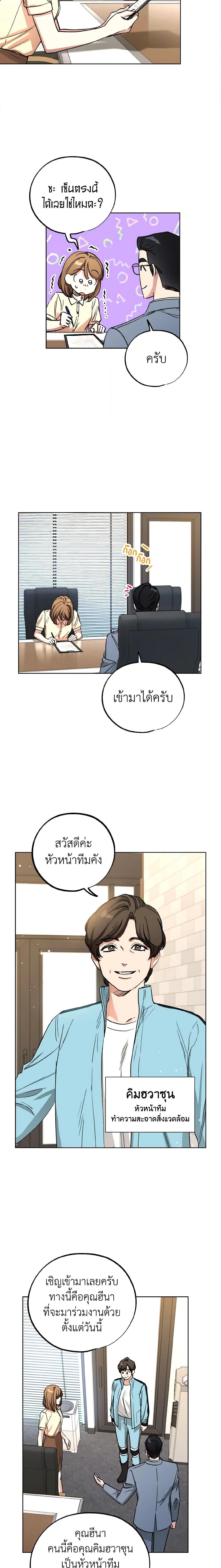 The Housekeeper of the Dungeon ตอนที่ 10 19
