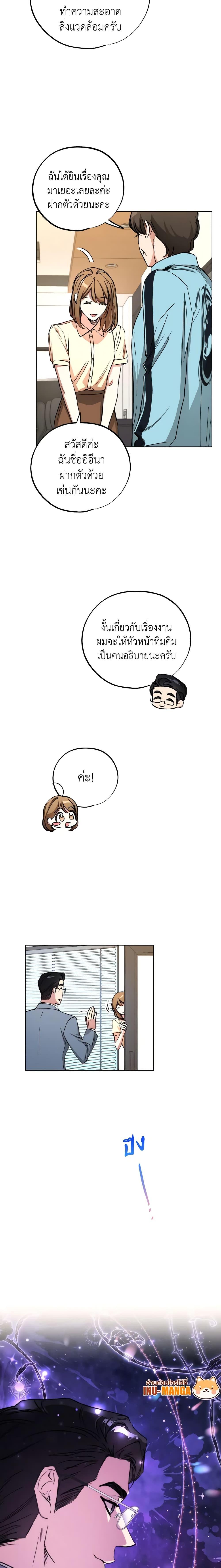 The Housekeeper of the Dungeon ตอนที่ 10 20