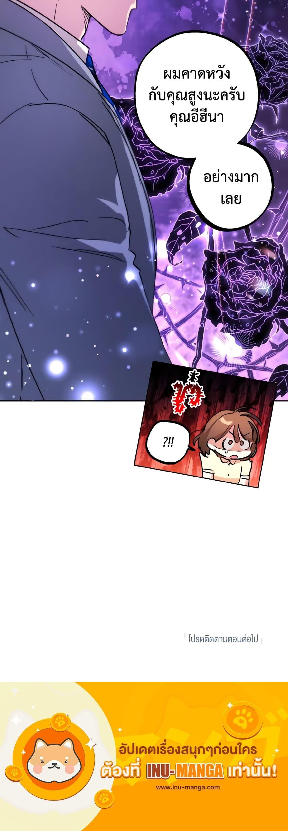 The Housekeeper of the Dungeon ตอนที่ 10 21