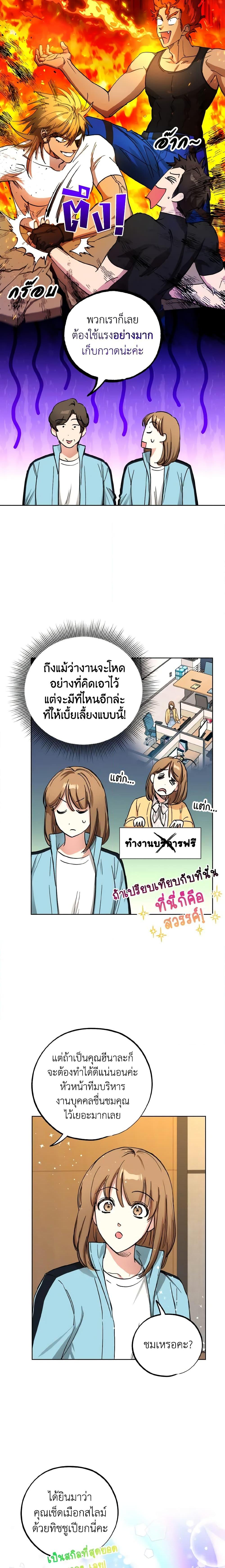 The Housekeeper of the Dungeon ตอนที่ 11 3