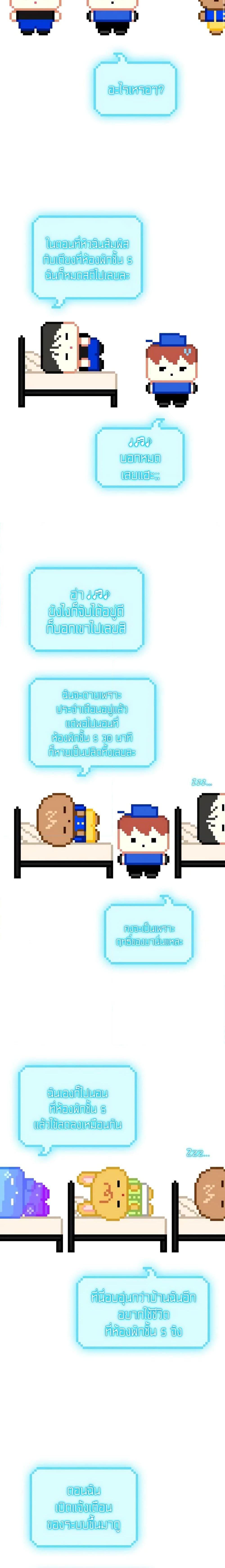 The Housekeeper of the Dungeon ตอนที่ 11 8