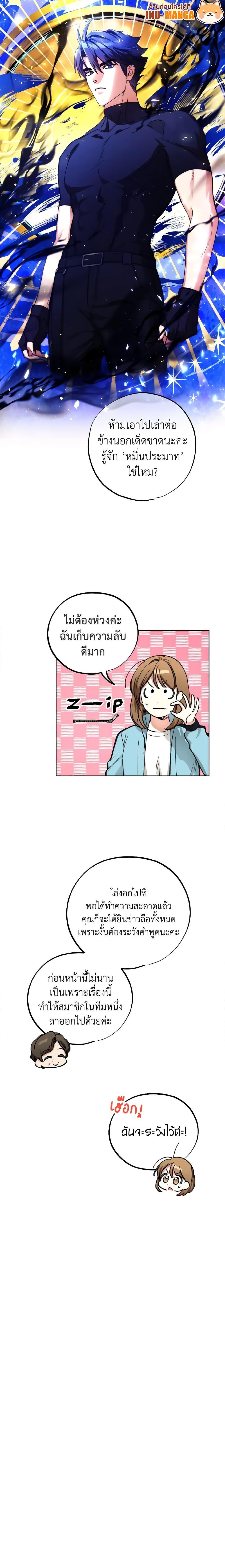 The Housekeeper of the Dungeon ตอนที่ 11 6