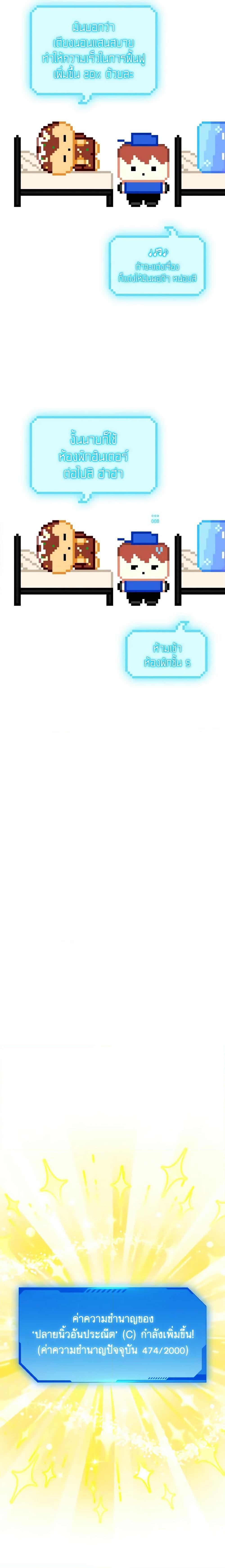 The Housekeeper of the Dungeon ตอนที่ 11 9