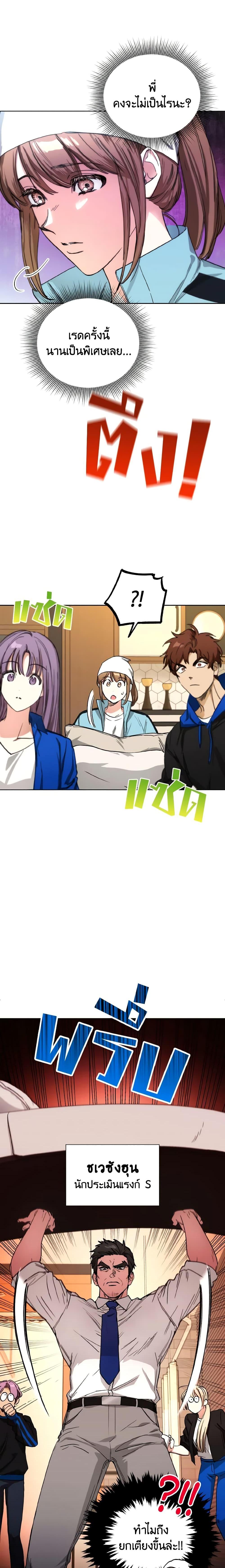 The Housekeeper of the Dungeon ตอนที่ 11 12