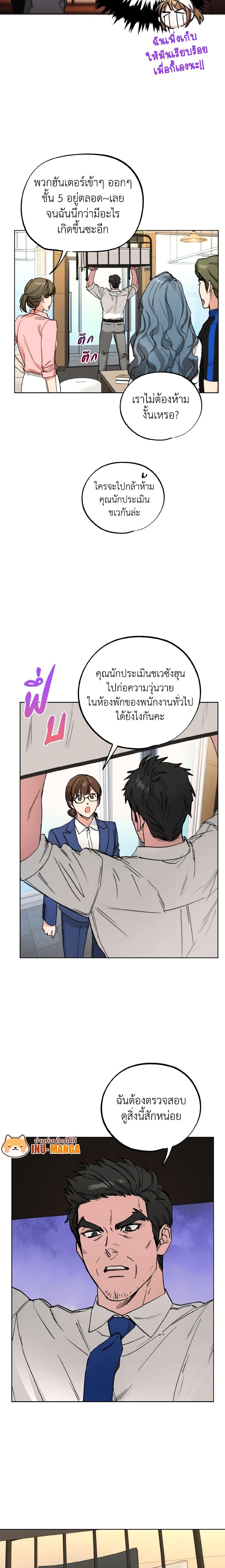 The Housekeeper of the Dungeon ตอนที่ 11 13