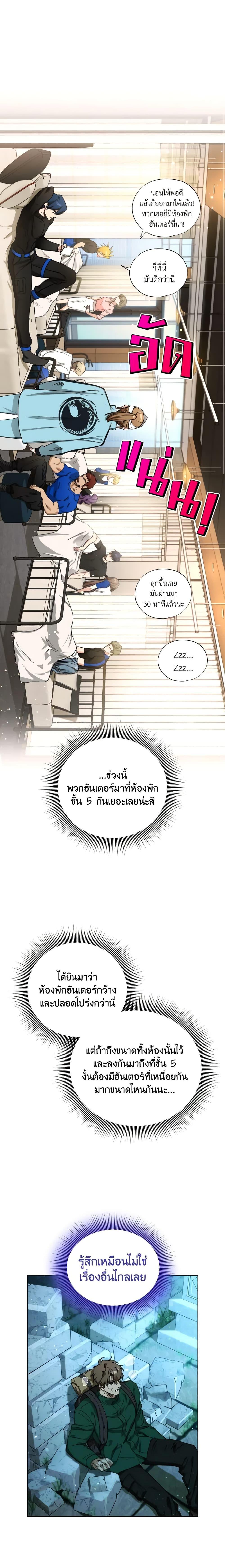 The Housekeeper of the Dungeon ตอนที่ 11 11