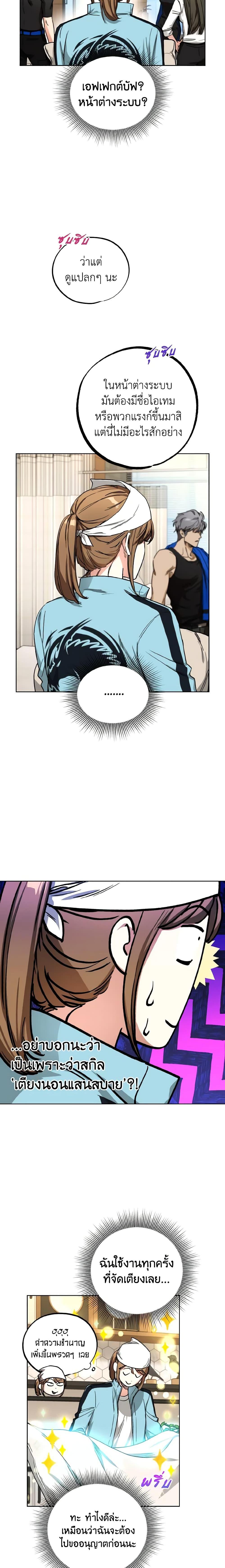 The Housekeeper of the Dungeon ตอนที่ 11 15