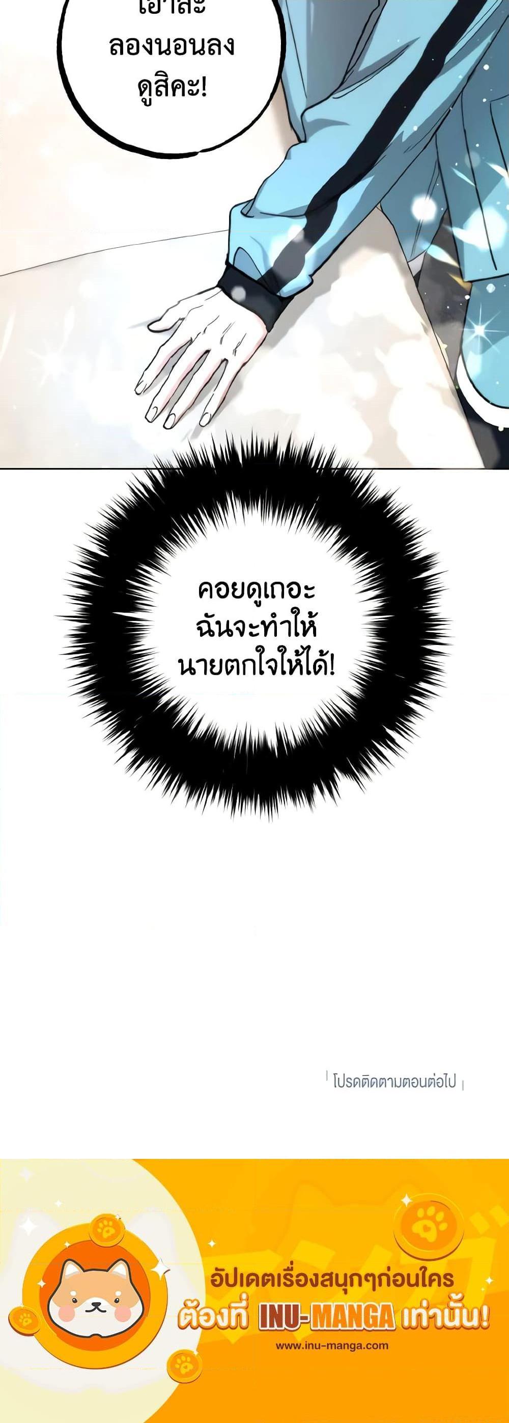 The Housekeeper of the Dungeon ตอนที่ 11 21