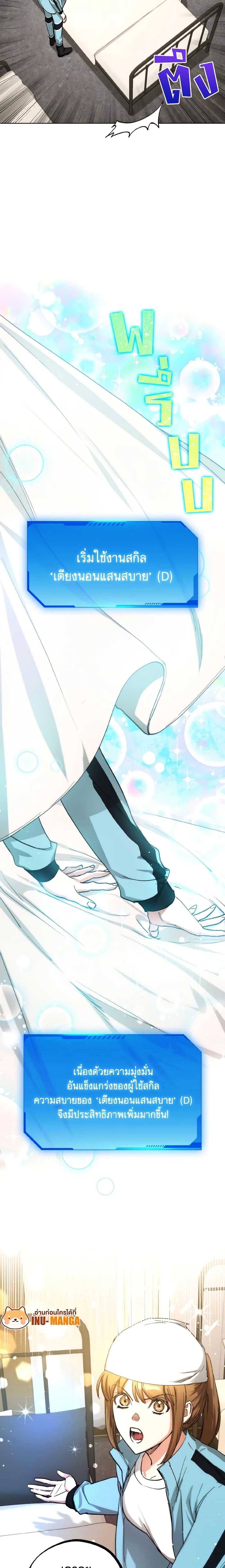 The Housekeeper of the Dungeon ตอนที่ 11 20