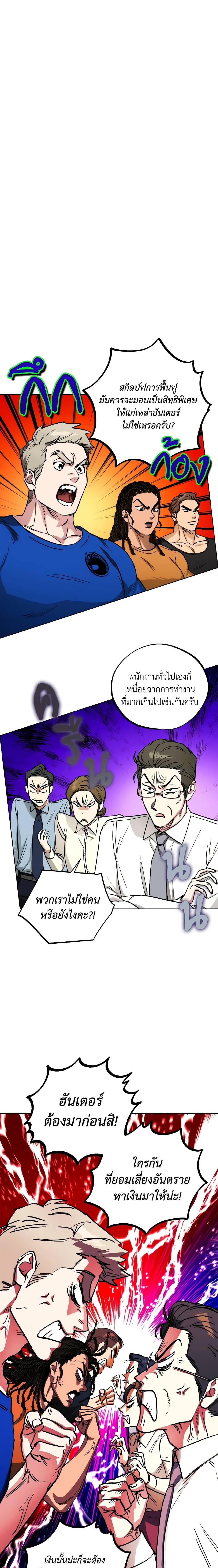 The Housekeeper of the Dungeon ตอนที่ 12 3