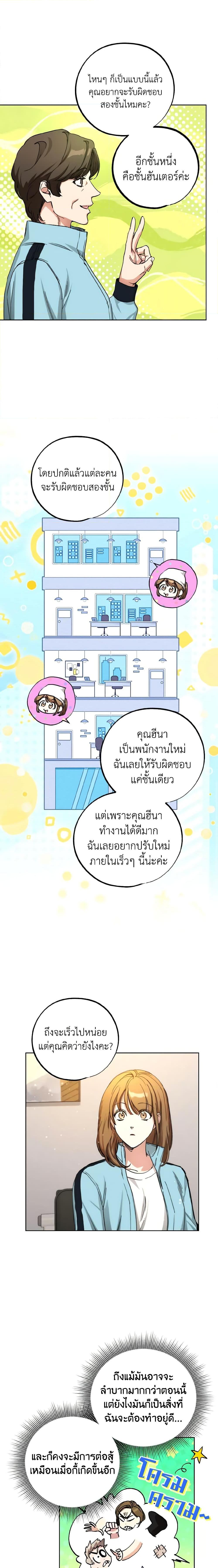 The Housekeeper of the Dungeon ตอนที่ 12 7