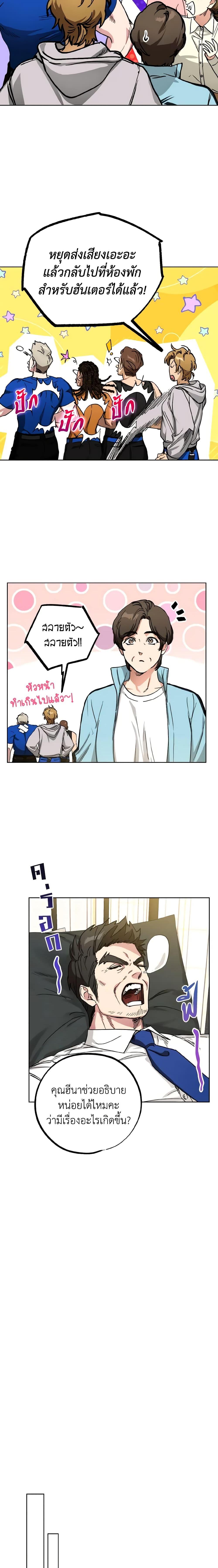 The Housekeeper of the Dungeon ตอนที่ 12 5